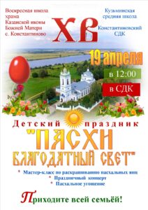 Объявление